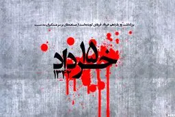 پانزدهم خرداد سال ۴۲ یادگاری است از پیوند مردم با امام 