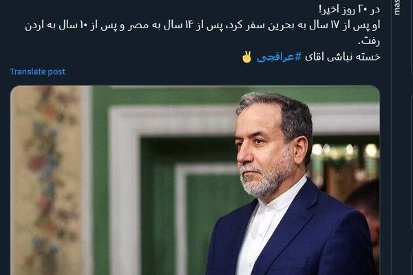 تا این جای کار دولت بهترین عملکرد متعلق است به عراقچی