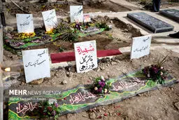 تصاویر گلزار شهدای کرمان پس از خاکسپاری شهدا
