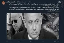 تداوم جنایات رژیم صهیونیستی صدای سران جهان را در آورد