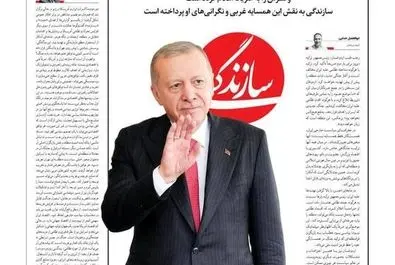 صفحه نخست روزنامه‌های پنجشنبه ۳۰ بهمن ۱۴۰۴