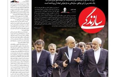 صفحه نخست روزنامه‌های یکشنبه ۵ مرداد ۱۴۰۴