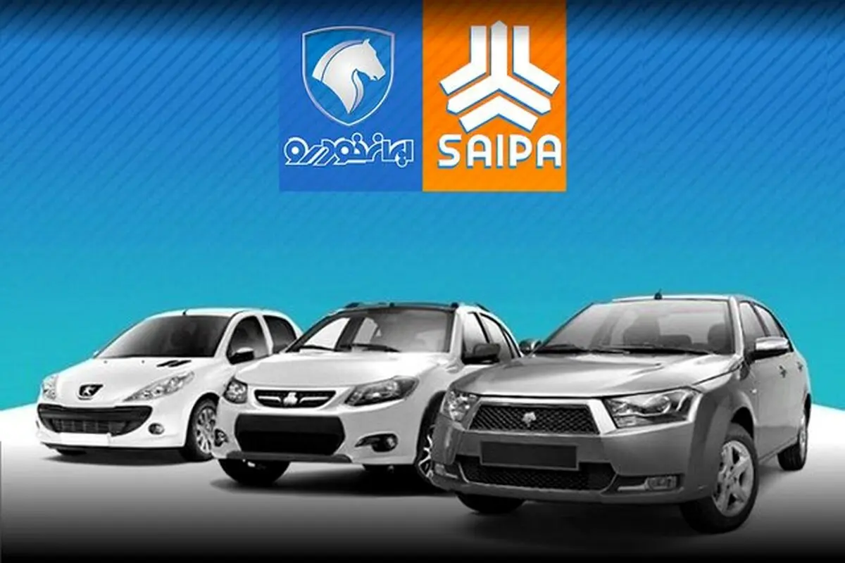 فردا؛ آغاز مهلت ویرایش درخواست ثبت‌نام خودرو