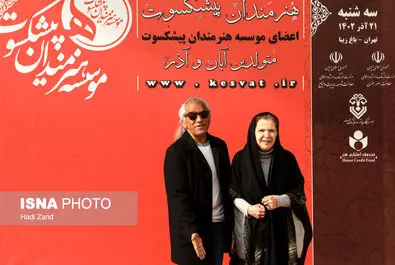 هنرمندان پیشکسوت