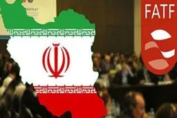 واکنش وزارت اقتصاد به گزارش‌های برخی رسانه‌ها درخصوص FATF