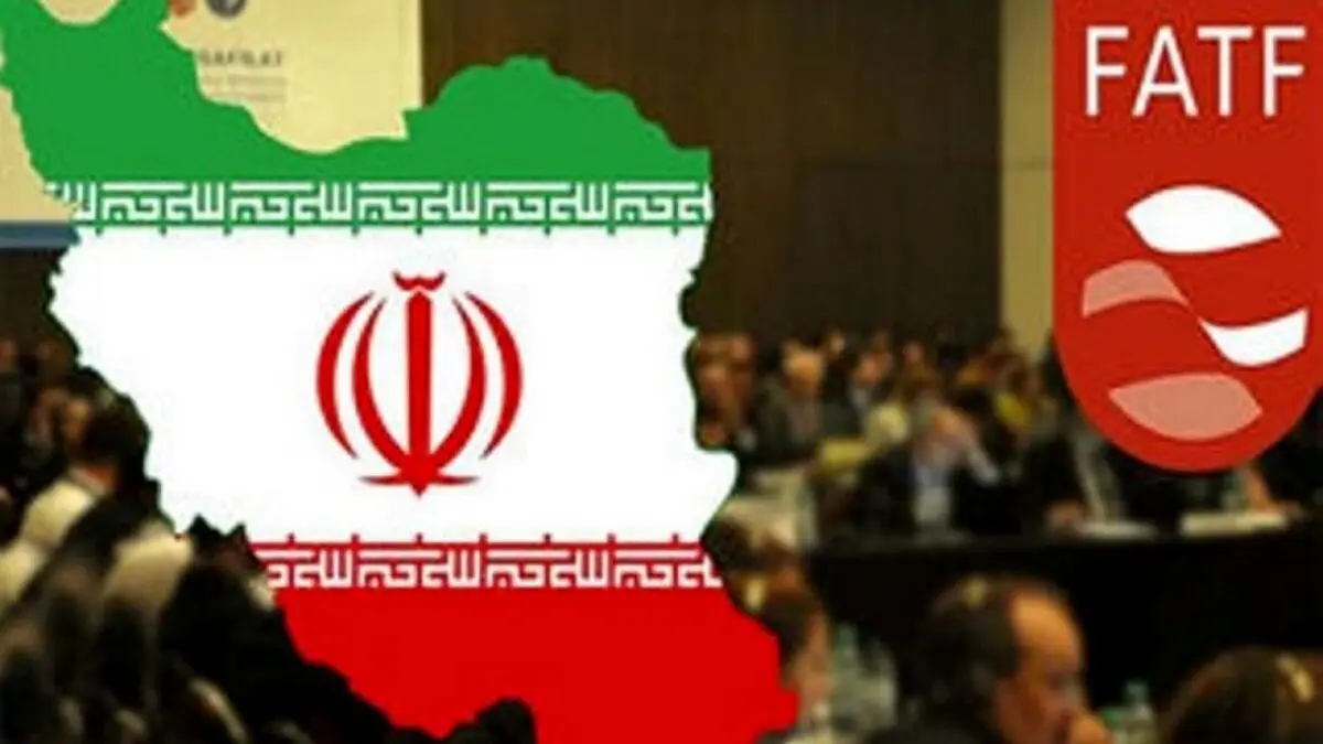 واکنش وزارت اقتصاد به گزارش‌های برخی رسانه‌ها درخصوص FATF