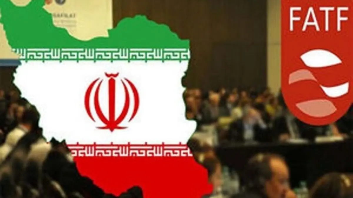 واکنش وزارت اقتصاد به گزارش‌های برخی رسانه‌ها درخصوص FATF