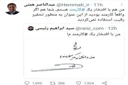 کارمند کیست؟