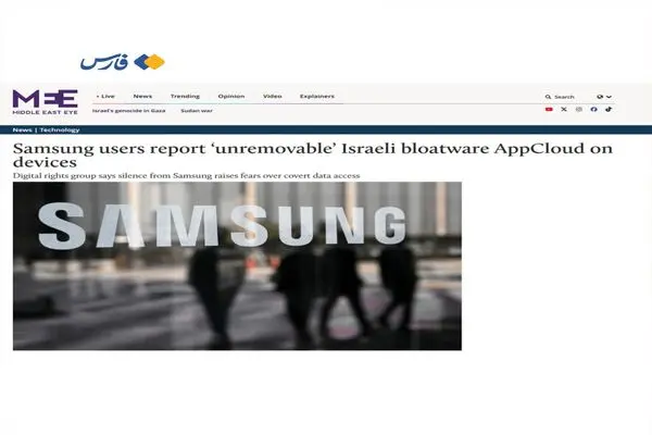 جاسوسی نامرئی سامسونگ برای اسرائیل