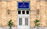 وزارت خارجه علیه جنایت جنگی آمریکا + بیانیه