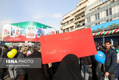 راهپیمایی 22 بهمن