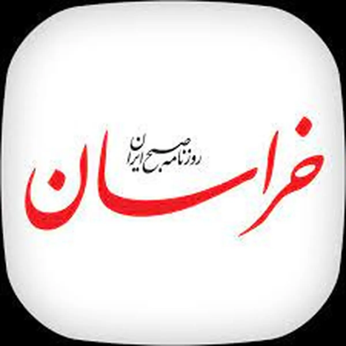 باید از بازگشت تندروها به مجلس ترسید!