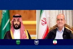 پزشکیان در گفت‌و‌گو با بن سلمان: تهران آماده تعامل و رفع برخی تنش‌ها است