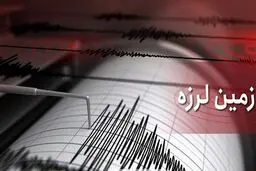 هلال احمر: زلزله در تهران عنقریب است