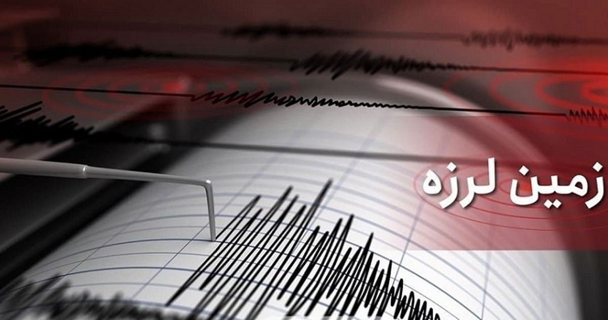 خبر مهم/ زلزله 4.9 ریشتری هرمزگان را لرزاند
