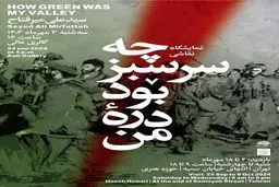 روایت سید علی میرفتاح از جبهه و جنگ 