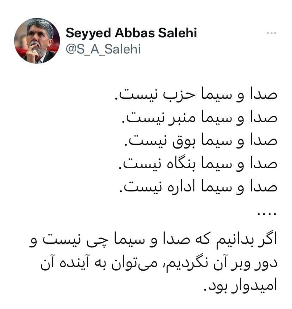 وزیر روحانی: صداوسیما بوق نیست