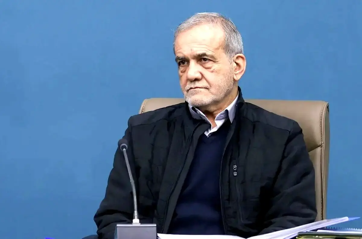 درخواست فوری و عمومی پزشکیان