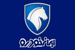 قیمت خودرو صفر داخلی