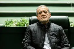 پزشکیان به ترامپ : دزدان قهار کره زمین به ما می‌گویند غارتگر 