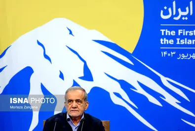 پزشکیان