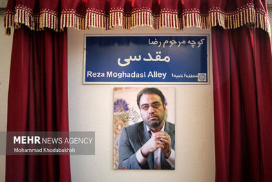 رضا مقدسی