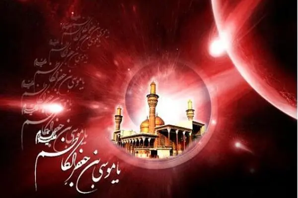 مداحی شهادت حضرت موسی بن جعفر (ع)