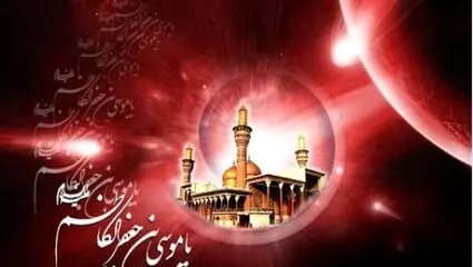 مداحی شهادت حضرت موسی بن جعفر (ع)
