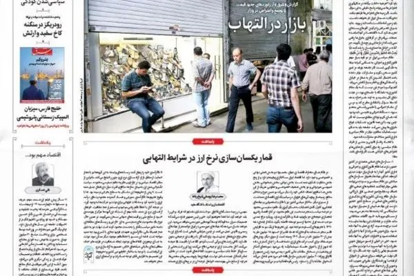 صفحه نخست روزنامه‌های‌چهارشنبه ۱۷ دی ۱۴۰۴