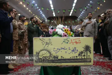 شهید گمنام