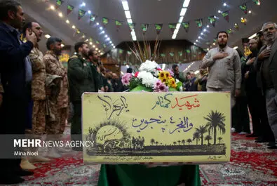 شهید گمنام