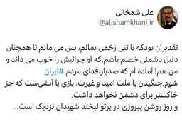  اولین توییت شمخانی پس از مجروحیت