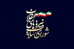 جزئیات نشست امروز شورای ائتلاف اصولگرایان از زبان سخنگو