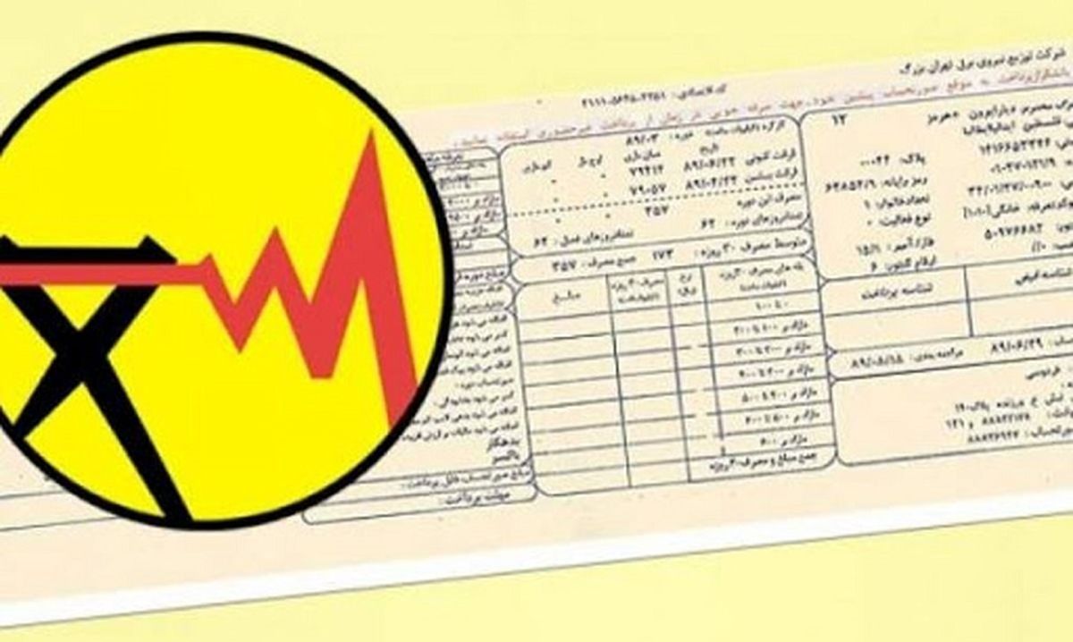 با این اقدامات قبض برق رایگان می شود