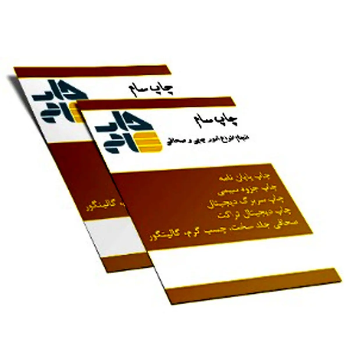 تبلیغات خیره کننده با چاپ استیکر در شرکت چاپ سام