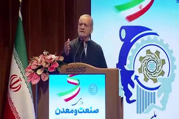 پزشکیان: ایران ما سر خم نمی کند