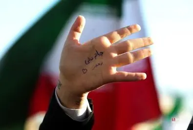 مراسم گرامیداشت حماسه ۹ دی