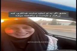 چطور میشود در این شرایط تا این حد استقامت کرد؟ 