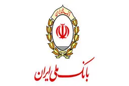 علت از کار افتادن بانک ملی و سپه