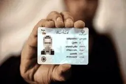 راه اندازی مجدد خط تولید کارت هوشمند ملی
