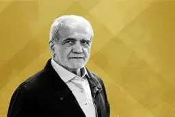 ۵ هدیه ویژه رهبری به مسعود پزشکیان