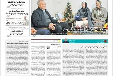 صفحه نخست روزنامه‌های‌شنبه ۶ دی ۱۴۰۴