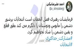 رئیس ستاد احمدی‌نژاد: دشمن را شاد نخواهیم کرد