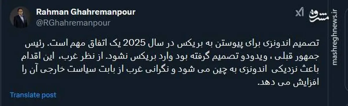 غرب نگران پیوستن اندونزی به بری کس

