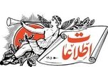 اطلاعات تندروها حتی نقشه جهان را هم ندیده اند