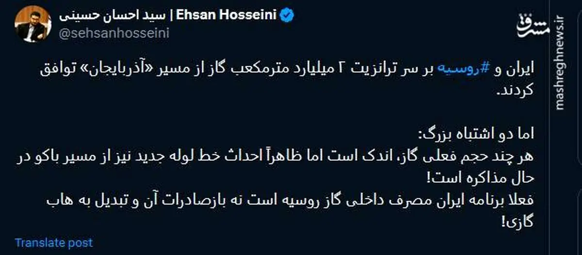 برنامه ایران مصرف داخلی گاز روسیه است