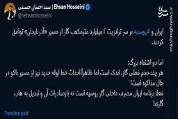 برنامه ایران مصرف داخلی گاز روسیه است