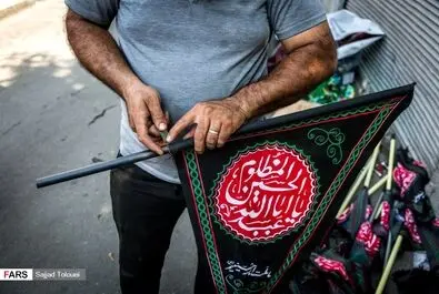 محرم