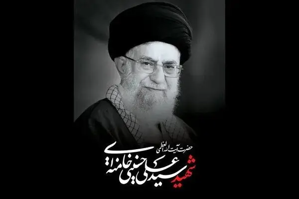 ای روح بلند استقامت،دریای غرور و کوه غیرت