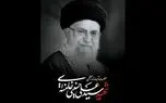 ای روح بلند استقامت،دریای غرور و کوه غیرت